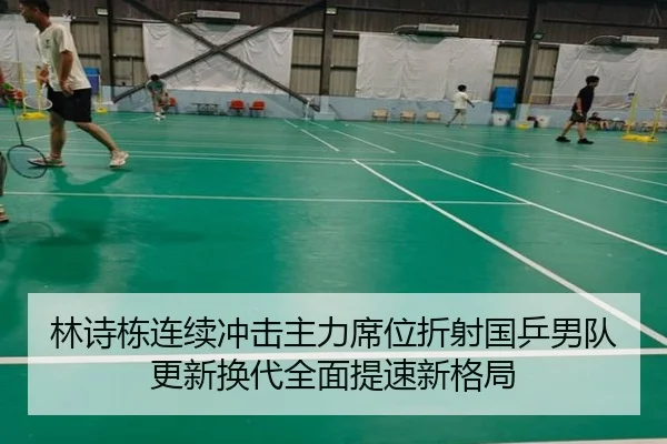lin-shi-dong-lian-xu-chong-ji-zhu-li-xi-wei-zhe-she-guo-ping-nan-dui-geng-xin-huan-dai-quan-mian-ti-su-xin-ge-ju-2-304.jpg