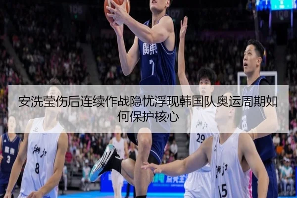 an-xi-ying-shang-hou-lian-xu-zuo-zhan-yin-you-fu-xian-han-guo-dui-ao-yun-zhou-qi-ru-he-bao-hu-he-xin-2-450.jpg